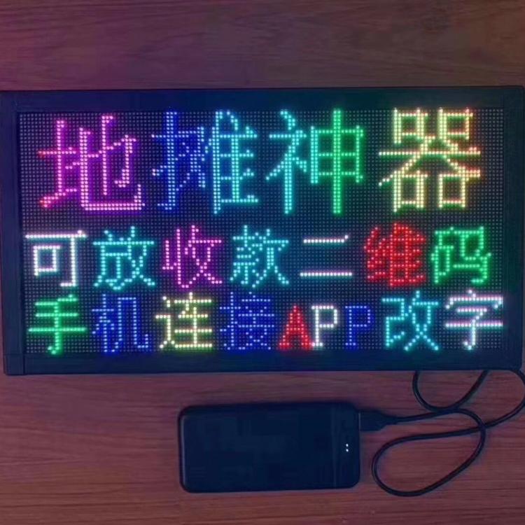 彩能光电－ 地摊宣传神器P2.5全彩小屏 LED小条屏 地摊窗口显示条屏 P2.5P3P4 定制显示屏 市电或充电宝供电