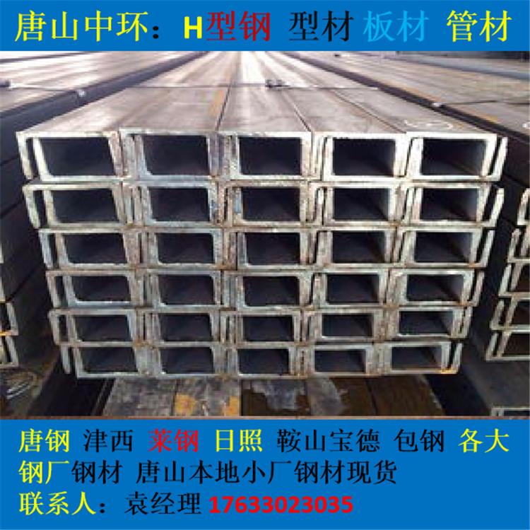 河北唐山槽钢现货厂家直销