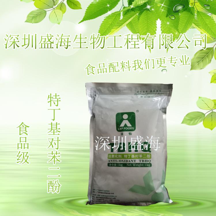 现货直供  特丁基对苯二酚 TBHQ  食品级 抗氧化剂 品质保证 1kg起批