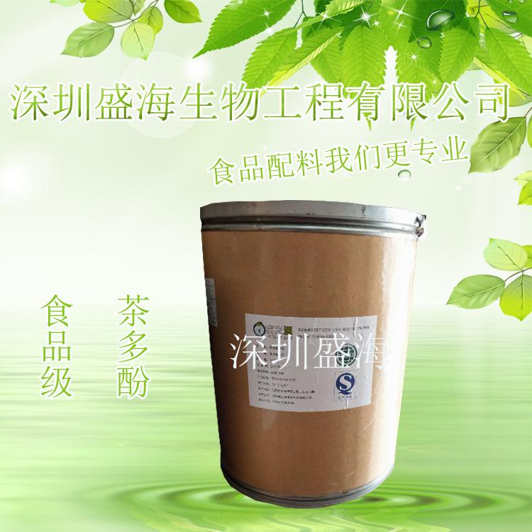 质量保证 茶多酚 优质食品级 绿茶提取物 量大优惠 厂家直销