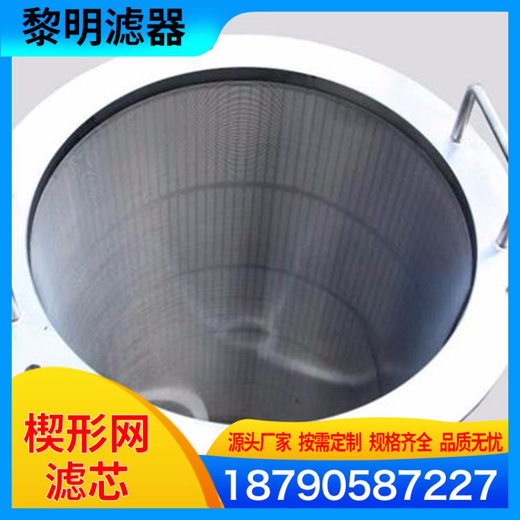 黎明滤器 不锈钢楔形网滤芯 金属烧结网滤芯多层滤芯 丝网烧结滤芯 烛式滤芯 化工业用烧结滤芯 烧结不锈钢滤芯 油水分离烧结滤芯