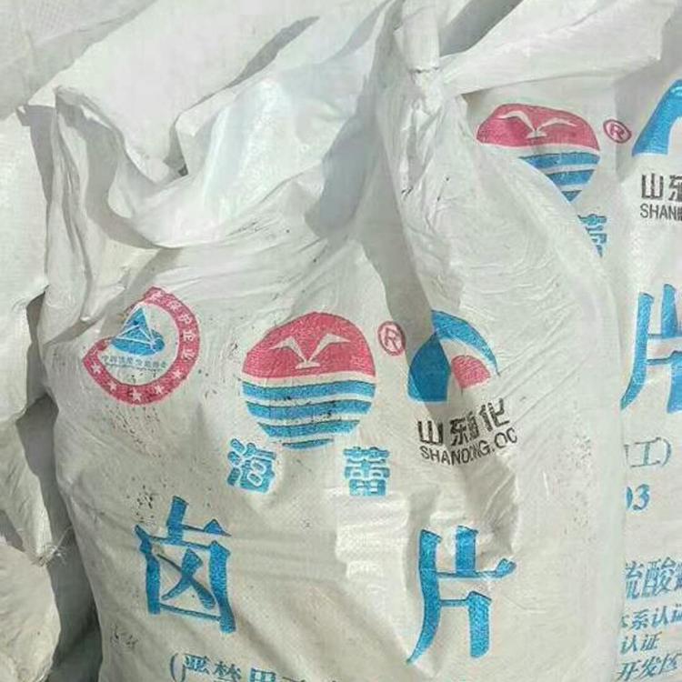 潍坊氯化镁价格 山东氯化镁 氯化镁批发 厂家直销