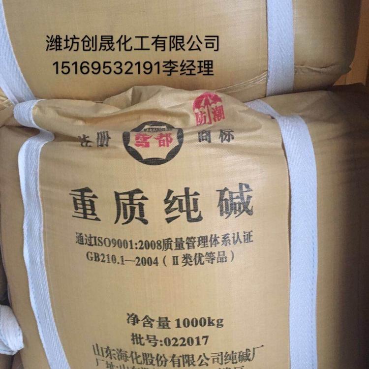 厂家直销纯碱 山东纯碱厂 山东纯碱 纯碱价格