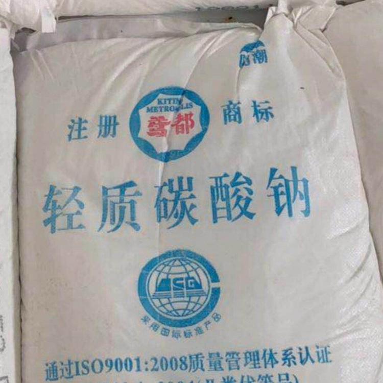 大量供应纯碱 厂家直销碳酸钠 纯碱生产厂家 欢迎咨询