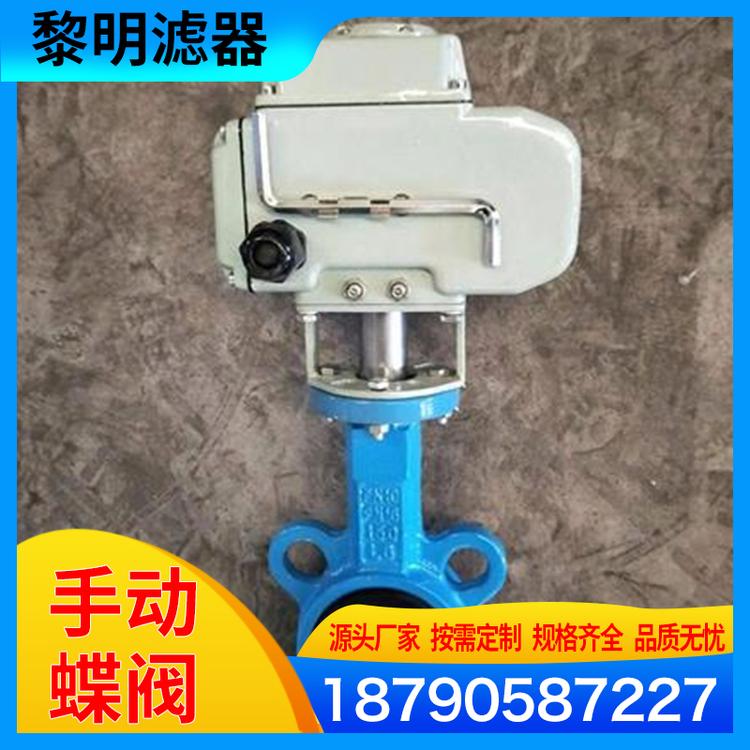 黎明滤器 手动蝶阀 动硬密封蝶阀 涡轮法兰蝶阀 外加剂蝶阀 铸钢蝶阀