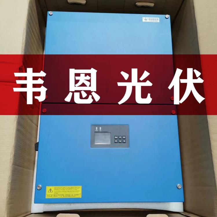 全新30KW金冠光伏逆变器价格 30KW光伏逆变器低压380V 光伏逆变器批发