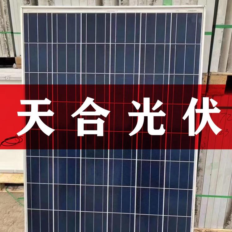 天合拆卸250W太阳能光伏板批发 天合旧太阳能板价格 天合二手太阳能板厂家