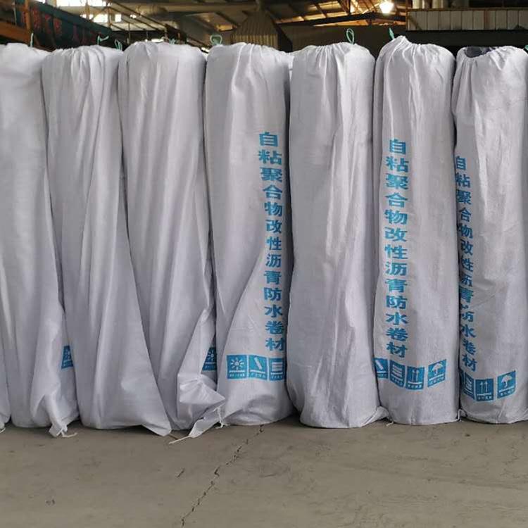 大量供应快速反应粘强力交叉膜自粘防水卷材  快速反应粘强力交叉膜自粘防水卷材供应商