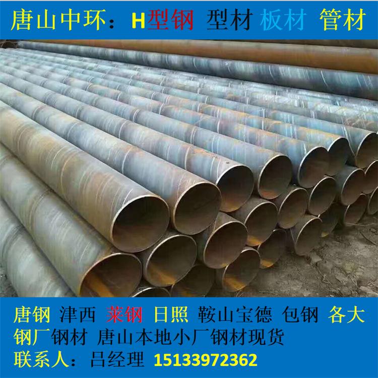 唐山 螺旋管 京华 正大 219*6 325 现货销售 价格优惠