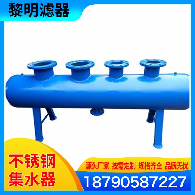 黎明滤器 不锈钢集水器 不锈钢分水器 空调机房分集水器  不锈钢集分水器 集水器蒸汽分汽缸分气缸地暖空气分配器