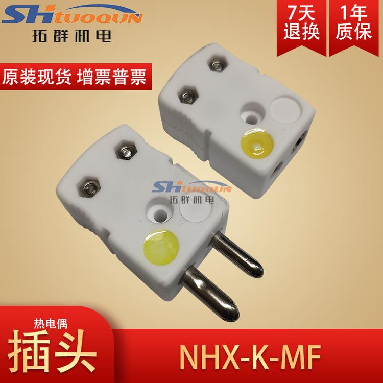 原装美国进口高温陶瓷圆角K型插头插座 高温热电偶连接器NHX-K-MF