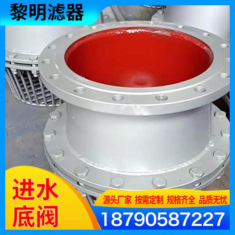 黎明滤器 进水底阀 全流量底阀 不锈钢拉杆式底阀