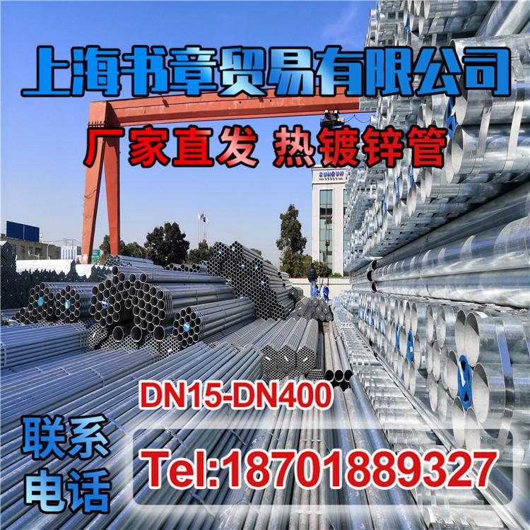 金洲热镀锌消防钢管 镀锌无缝管DN15 DN20 DN25 DN32 DN40 DN65 DN200 DN250 DN300华岐镀锌管