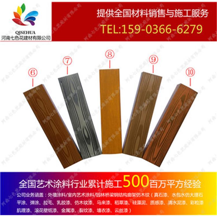 供应木纹漆生产 西安钢结构木纹施工 氟碳木纹漆