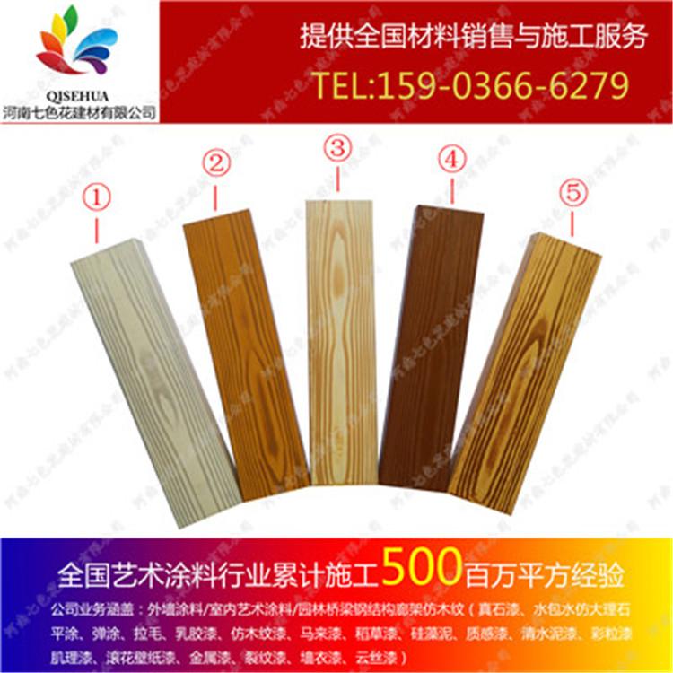 木纹漆生产价格