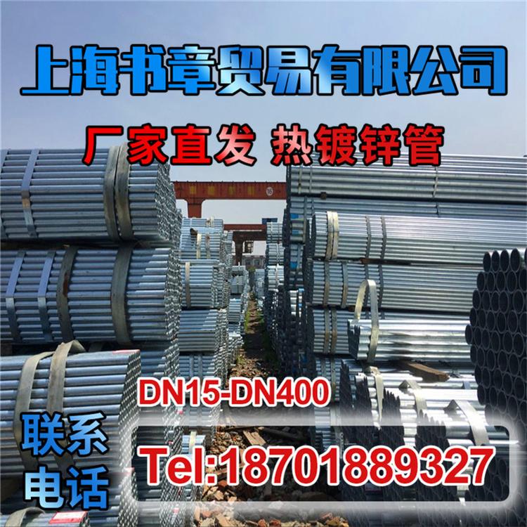华岐镀锌管DN15-DN300消防管 国标管 镀锌水管 热镀锌圆管 Q235