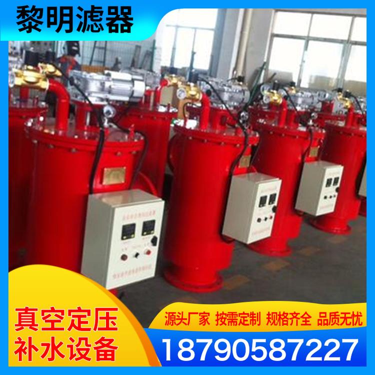 黎明滤器 真空定压补水设备 全自动定压补水装置 补水装置  真空排气空调用定压补水罐设备