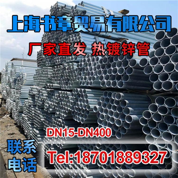 江苏国强天津友发 正大 华岐厂家直销镀锌钢管内径15-200规格齐全