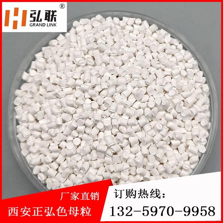 白色母粒 管道专用 食品级母料  厂家直发