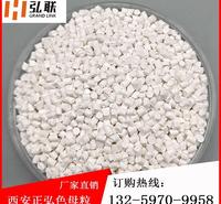白色母粒 管道专用 <em>食品</em>级母料  厂家直发