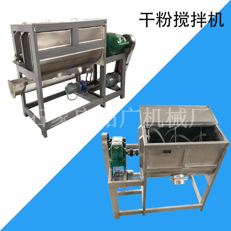 现货1立方干粉卧式混合机重钙粉螺带搅拌机化工粉末多工能珠光粉槽型混料机