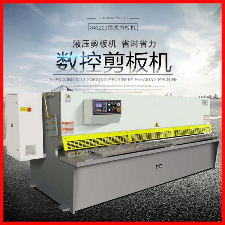 3200剪板机 厂家直销 QC12Y-8*3200  剪板机  液压剪板机 数控剪板机
