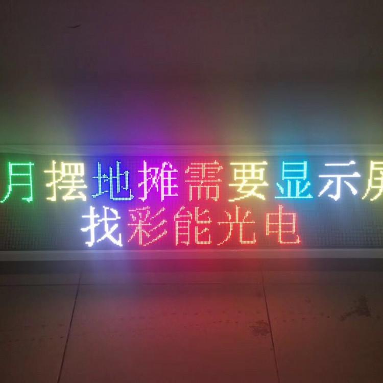 彩能光电－ 地摊宣传神器 全彩小屏 LED小条屏 地摊定制显示条屏 P2 P2.5P3P4 P5 P10定制显示屏LED地摊神器