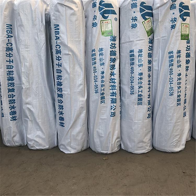 自粘防水卷材 金属屋面自粘防水卷材供货商