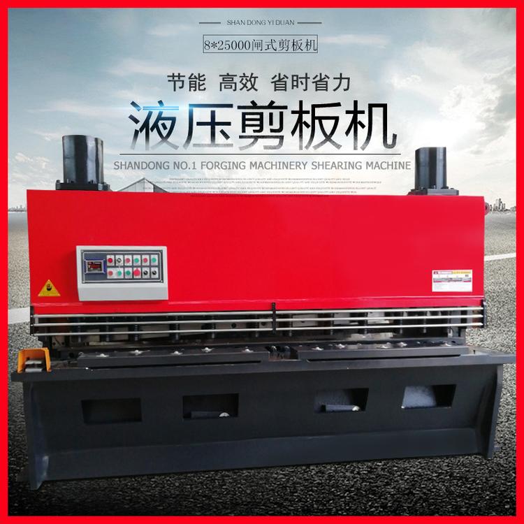 QC11Y-8*2500液压闸式剪板机 液压裁板机 可剪8mm