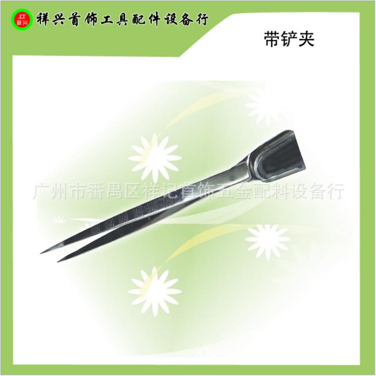 TSK带铲钻石夹镊子 首饰工具 打金工具 首饰设备