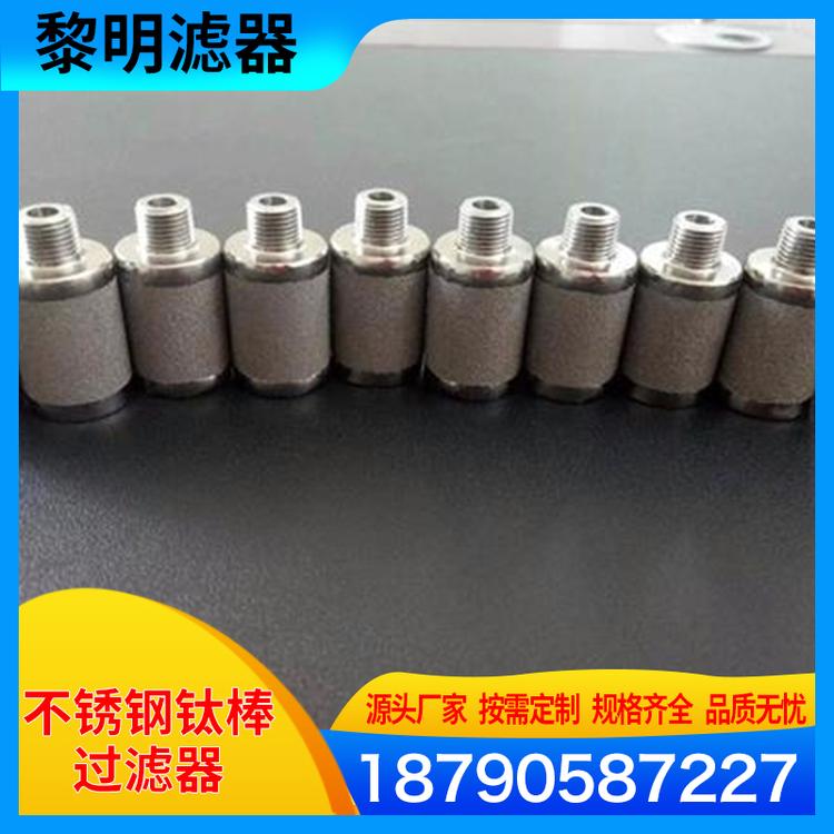 黎明滤器 不锈钢钛棒过滤器 直通式304不锈钢钛棒过滤器 管道手动卫生级过滤器