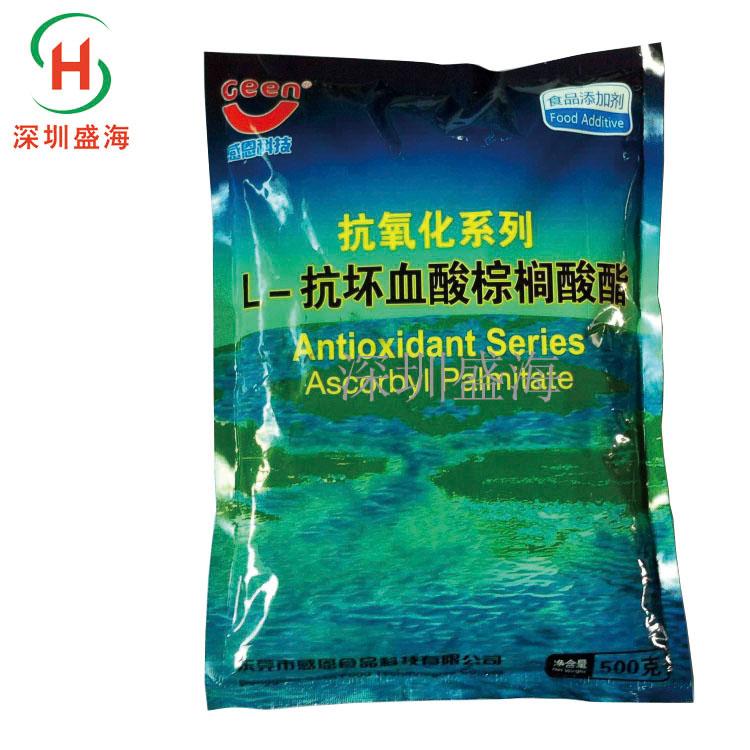 现货供应 L-抗坏血酸棕榈酸脂  食品级  厂家直销 量大优惠