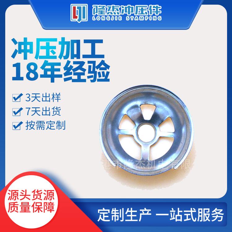 拉伸件 冲压拉深件 不锈钢拉伸件