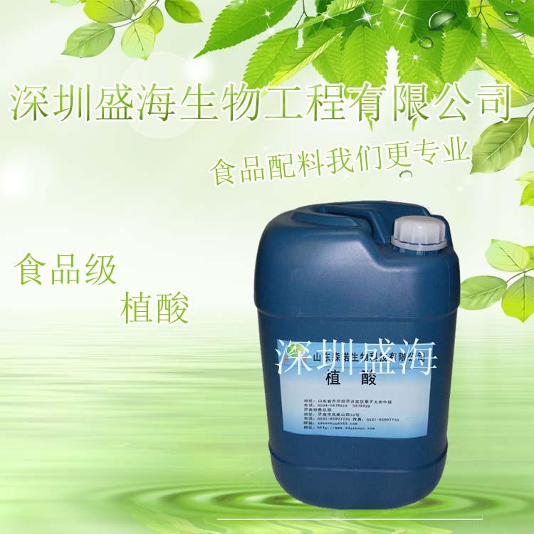 厂家直销  植酸 食品级 抗氧化剂 现货供应 量大优惠