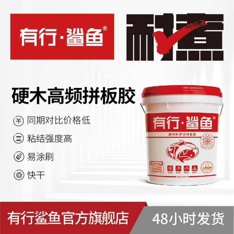 硬木高频拼板胶 双组份木工胶特硬木拼板胶