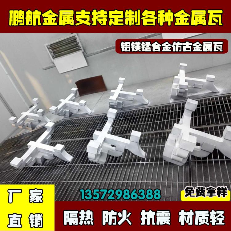斗拱牌楼_明清斗拱_清代斗拱_金属瓦价格_金属屋面瓦_鱼鳞瓦厂家