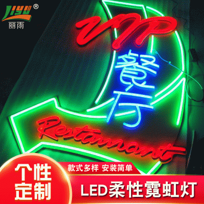 咖啡馆霓虹灯 霓虹灯招牌 LED餐吧霓虹灯