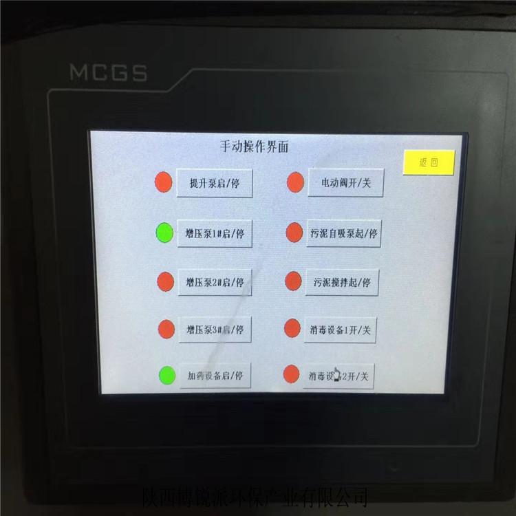 渭南水质在线监测  水污染检测数据实时传达 水质在线检测 环保在线检测厂家直销上门安装调试