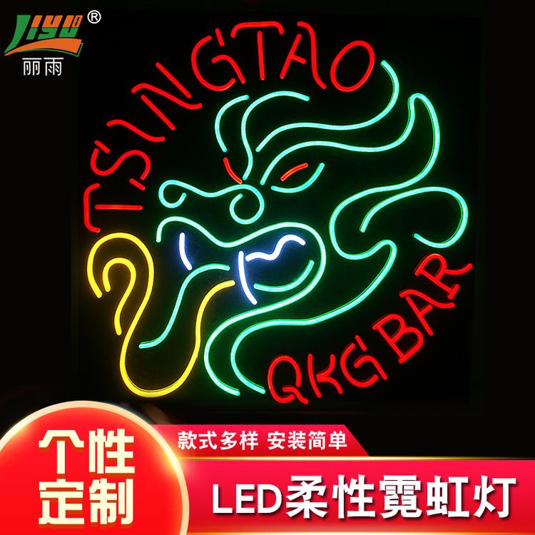LED柔性霓虹灯 发光字牌七彩防水墙面图案LOGO 霓虹灯定制
