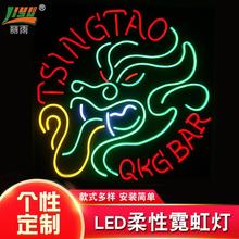 LED柔性霓虹灯 发光字牌七彩防水墙面图案LOGO 霓虹灯定制