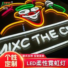 LED柔性霓虹灯 户外庭院七彩发光霓虹灯 LOGO图案定制