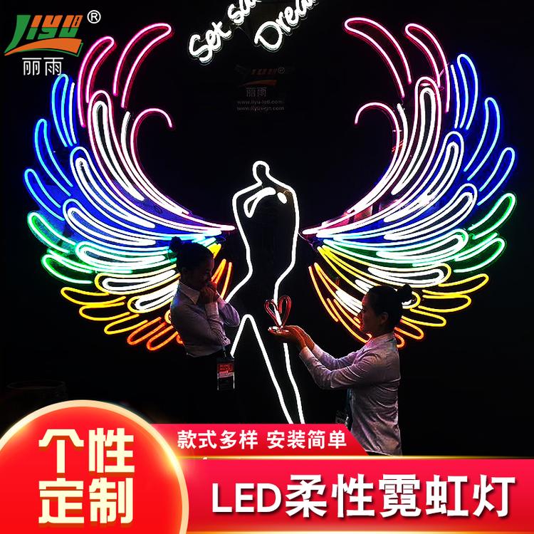上海丽雨LED广告牌 KTV酒吧娱乐场所柔性霓虹灯