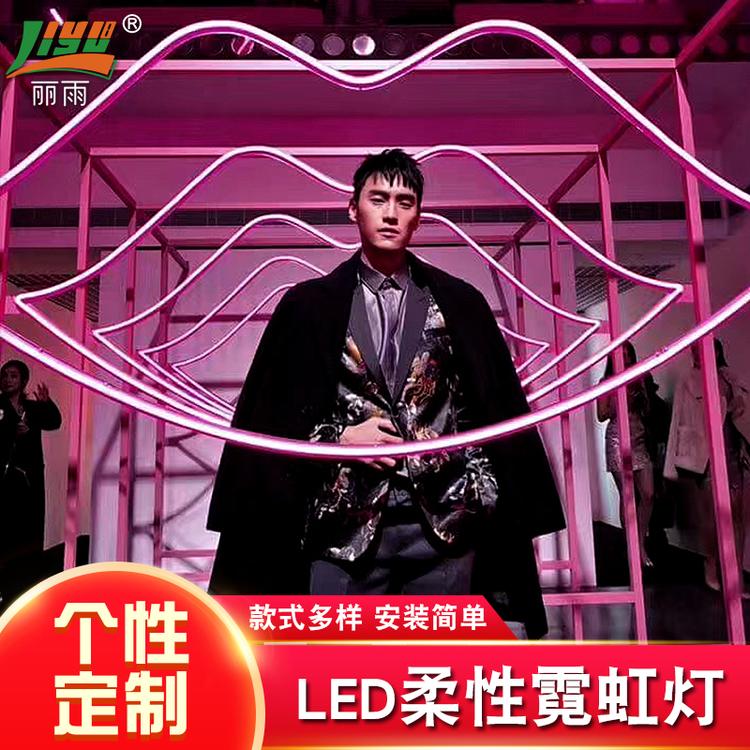 酒吧餐厅娱乐场所霓虹灯广告牌厂家定制 12v低压led柔性霓虹灯带