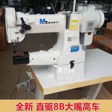 精品热销满艺牌 直驱8B大嘴高车 8B包边缝纫机