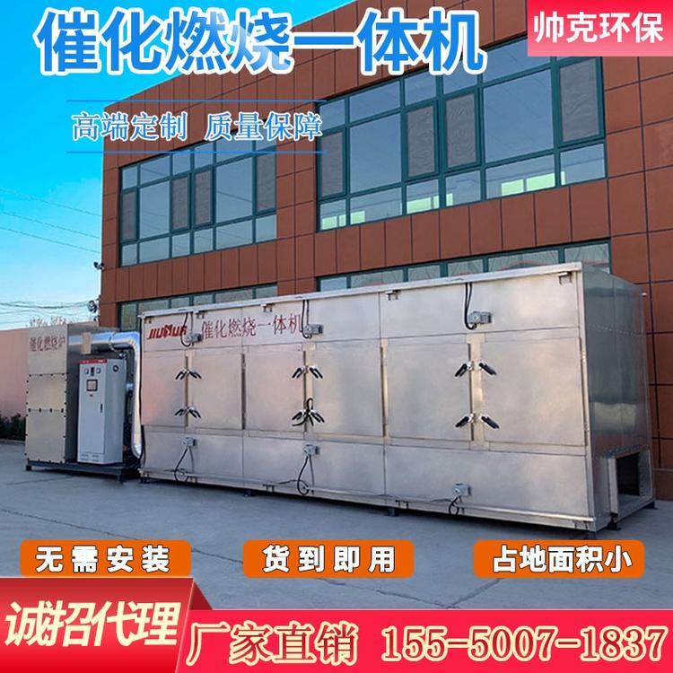 催化燃烧设备 活性炭吸附浓缩催化燃烧设备 rco催化有机废气治理设备 催化燃烧离线在线脱附一体机设备