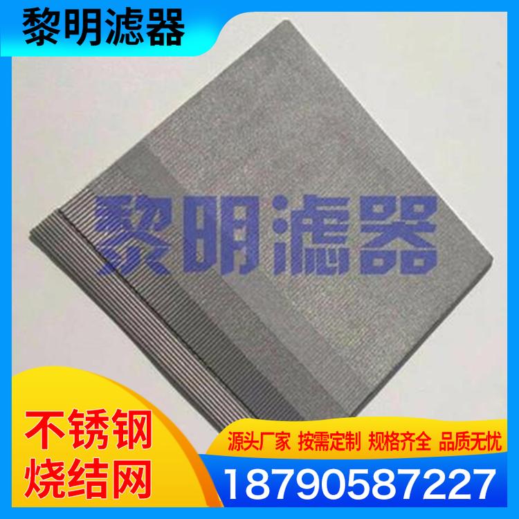 黎明滤器 不锈钢烧结网  冲压烧结网片 不锈钢包边过滤网 圆形多层烧结网片