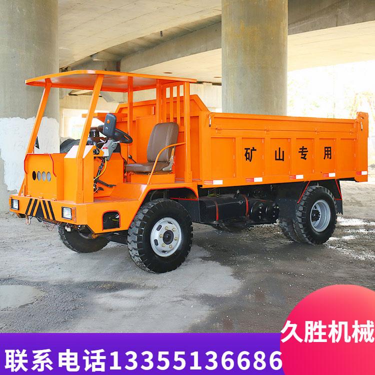 矿用四不像运输车 四驱自卸翻斗全液压拉煤拉矿运输车