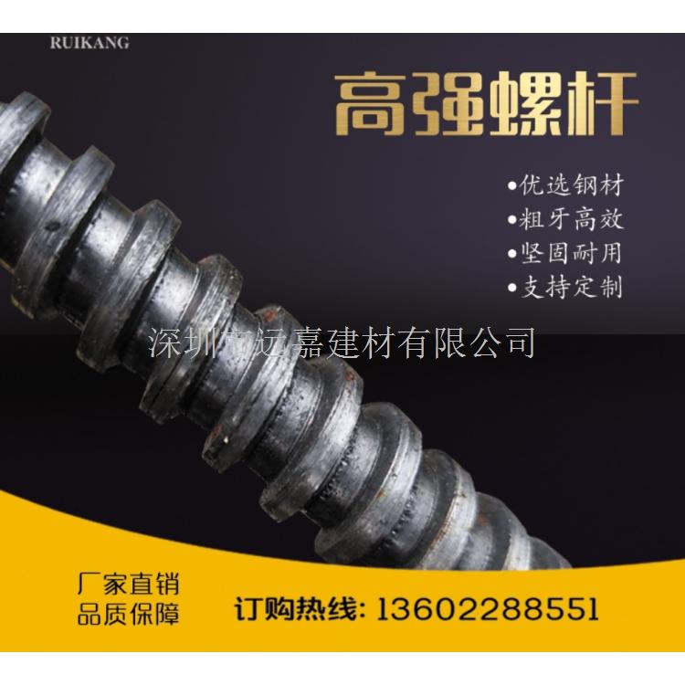 合金钢材螺杆 穿墙螺纹杆