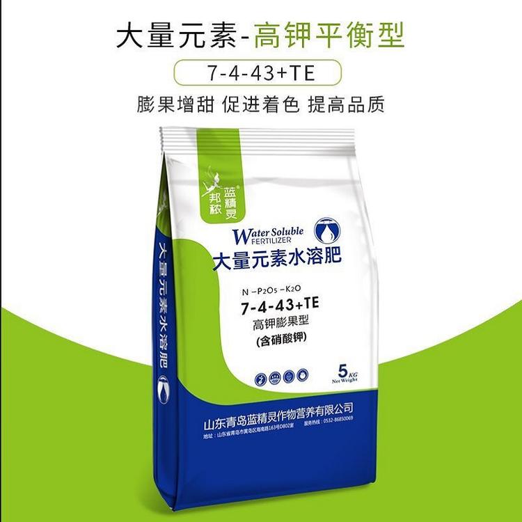 供应水溶肥 水溶肥供应商 质量保障