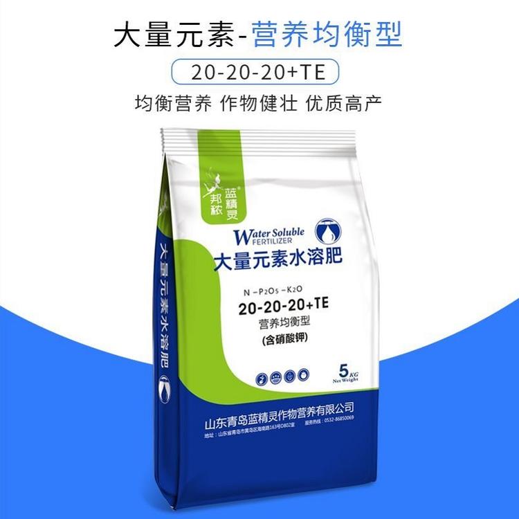 硝酸钾型水溶肥生产厂家 邦秾蓝精灵 水溶肥供应商